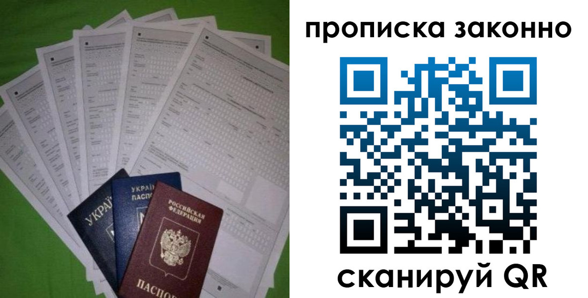 прописка для военкомата в Чернушке